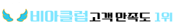비아클럽 - 비아그라 구매 사이트, 시알리스 판매, 비아몰
