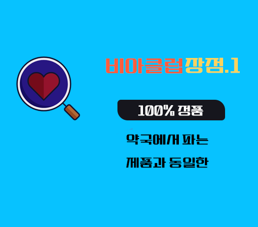 비아그라 구매,100% 정품 ,비아클럽 - 비아그라 구매 사이트, 정품 비아그라 구매, 비아몰