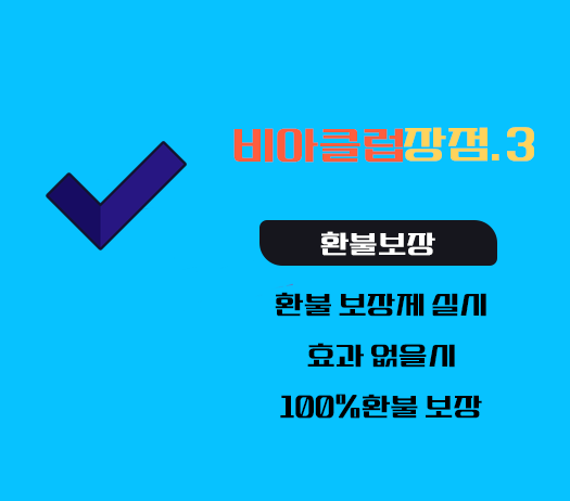 비아그라 구매,환불보장 , 비아클럽 - 비아그라 구매 사이트, 정품 비아그라 구매구매구매, 비아몰